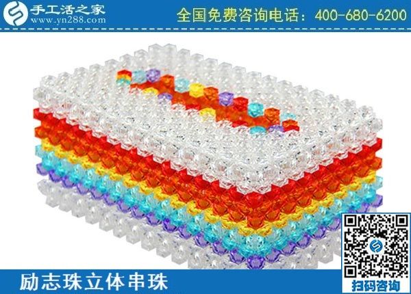 3月22日，可靠的手工活加盟項目，代理手工活加工項目掙錢就選這個創(chuàng)業(yè)好項目，手工之家勵志珠立體串珠成品實拍