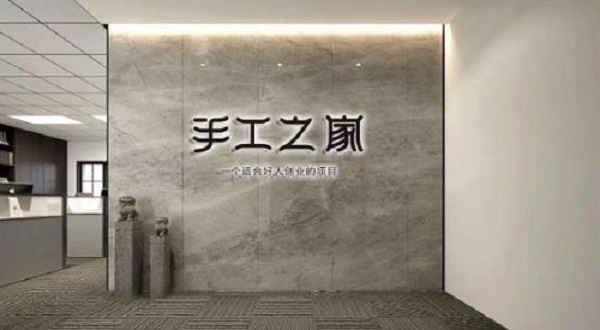 心之所系，才是風采所在 --- --- 手工之家入選第三屆“中國創(chuàng)翼”創(chuàng)業(yè)創(chuàng)新大賽：創(chuàng)翼風采錄》