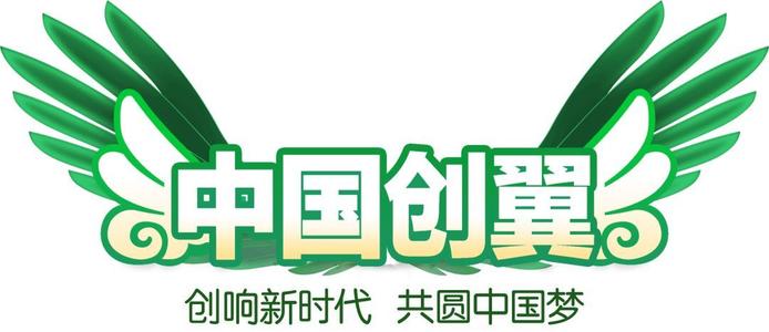 心之所系，才是風采所在 --- --- 手工之家入選第三屆“中國創(chuàng)翼”創(chuàng)業(yè)創(chuàng)新大賽：創(chuàng)翼風采錄》