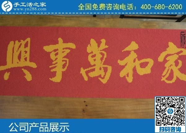 外包手工活，就選手工之家勵志珠繡手工活(圖1)