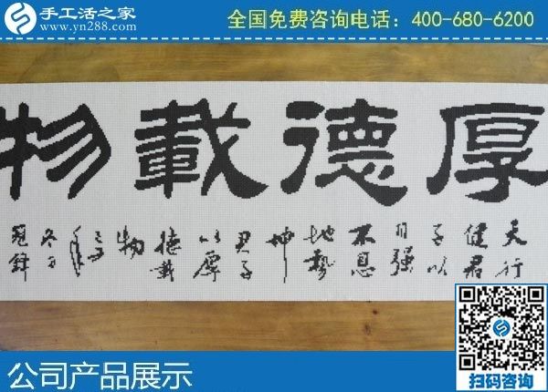 3月23日，正規(guī)手工活代理加工、拿回家做的手工活，就在網(wǎng)上手工之家，勵(lì)志珠珠繡成品實(shí)拍