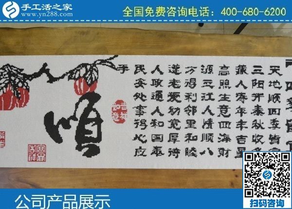 3月23日，正規(guī)手工活代理加工、拿回家做的手工活，就在網(wǎng)上手工之家，勵(lì)志珠珠繡成品實(shí)拍