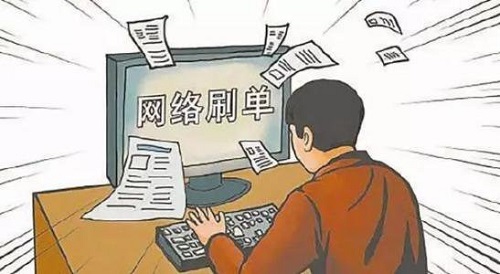 刷流水賺傭金？看看這個案例，勿輕信這種刷單騙局(圖2)