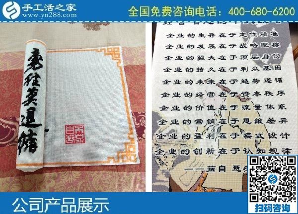在家做什么手工活賺錢？就是手工之家勵志珠繡(圖1)