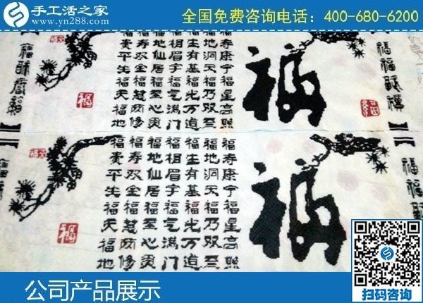純手工活外發(fā)加工，就是手工之家勵志串珠繡(圖1)