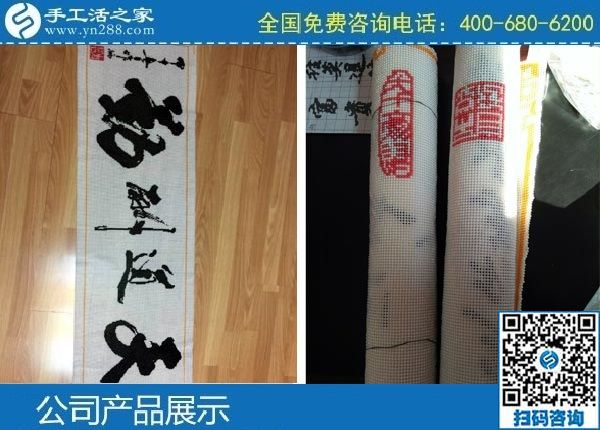 3月25日，創(chuàng)業(yè)好項目選這個手工活代理加工項目、可靠的手工活外發(fā)項目怎么樣？手工之家勵志珠珠繡成品實拍