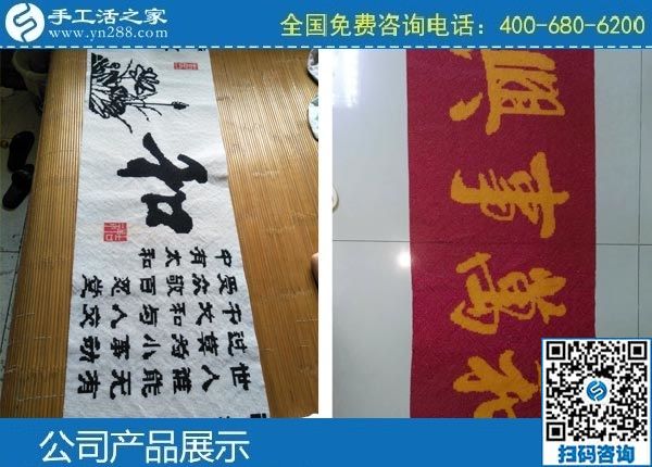 3月26日，手工活外發(fā)兼職，外發(fā)手工活加盟代理，來(lái)這里吧，手工之家勵(lì)志珠珠繡成品實(shí)拍(圖2)