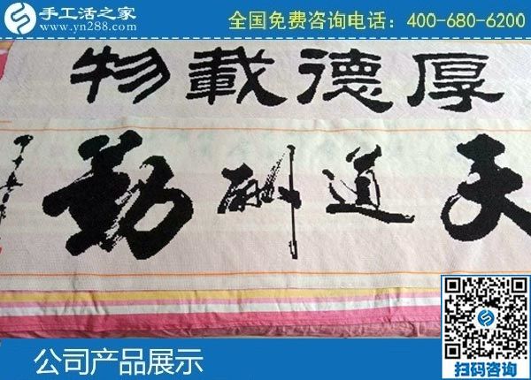 3月29日，手工活代理加工項(xiàng)目、真實(shí)可靠的手工活加工，男人也能做好。手工之家勵(lì)志珠珠繡成品實(shí)拍(圖3)