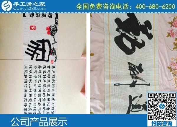 3月29日，手工活代理加工項(xiàng)目、真實(shí)可靠的手工活加工，男人也能做好。手工之家勵(lì)志珠珠繡成品實(shí)拍(圖1)
