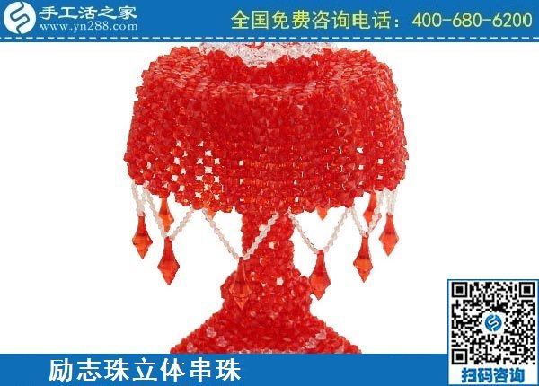 3月30日，手工活代理加工、手工活加盟項目，做這個正規(guī)外發(fā)手工活掙錢創(chuàng)業(yè)，手工之家勵志珠立體串珠成品實拍