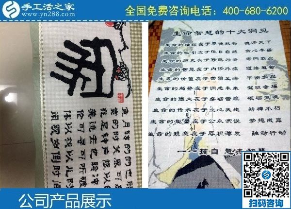 3月31日，正規(guī)手工活外發(fā)回收、純手工活外發(fā)加工，就選這里，手工之家勵志珠珠繡成品實拍