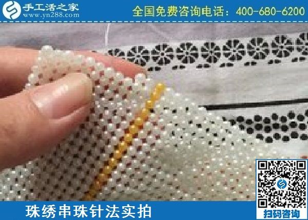 4月1日，正規(guī)外發(fā)手工活，拿回家做的手工活，還要看細(xì)節(jié)，手工之家勵志珠珠繡針法及串珠技巧(圖2)