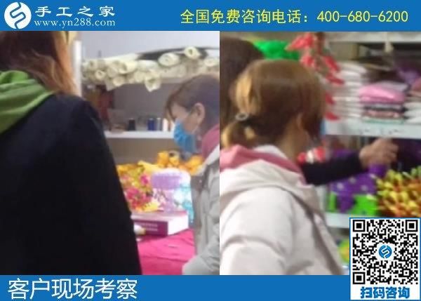 4月7日，創(chuàng)業(yè)項目，選這里的手工活代理加工項目，勵志珠珠繡手工活加盟項目有保證，手工之家接待考察加工客戶剪影