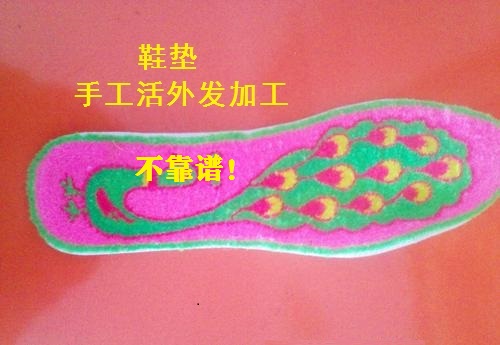 專家解惑，網(wǎng)上鞋墊手工活外發(fā)為什么不靠譜？(圖1)