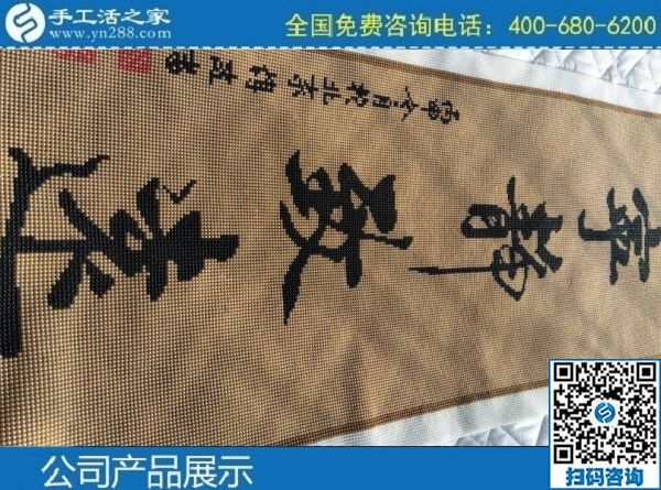4月12日，真實可靠的手工活加工，這里急招在家加工手工活手工加工人員，手工之家接待考察合作加工客戶剪影