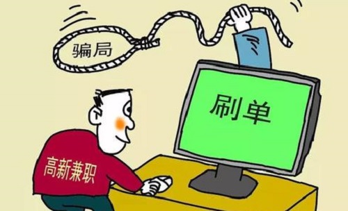 防騙在行動(dòng)，手工之家提醒千萬(wàn)警惕“足不出戶，動(dòng)動(dòng)手指，月入過萬(wàn)”的刷單騙局(圖2)