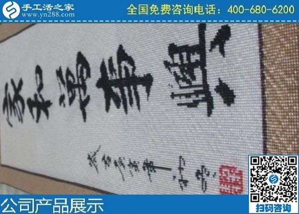 4月15日，在家賺錢的手工活，手工活外發(fā)回收，大家都選這里，手工之家勵(lì)志珠珠繡成品實(shí)拍