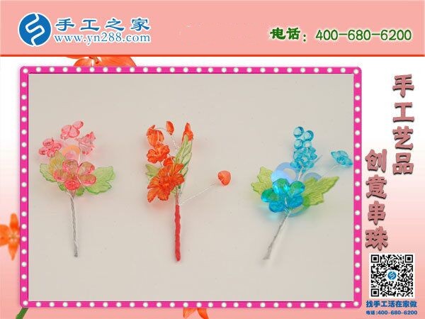 簡單手工活可在家做，就是手工之家的勵志珠(圖1)