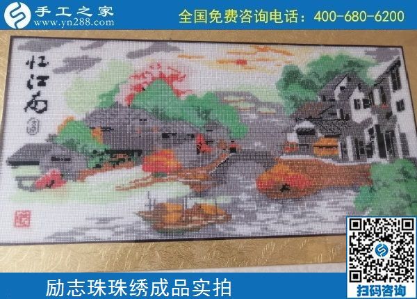 4月19日，拿回家做的手工活，手工活外發(fā)回收，這里有珠繡純手工活外發(fā)加工，手工之家勵志珠珠繡成品實拍