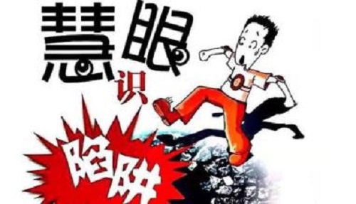 防騙在行動，手工之家告訴大家，日常防騙知識要點(圖3)