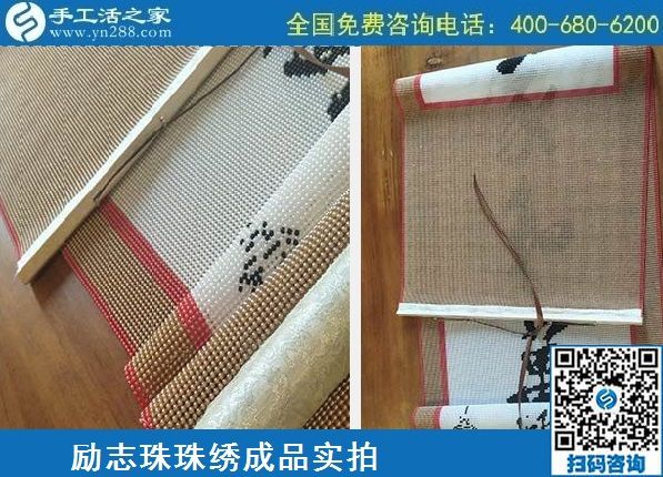 4月21日，代理手工活加工項(xiàng)目、居家就業(yè)創(chuàng)業(yè)，手工之家的手工加工回收項(xiàng)目很適合，勵(lì)志珠珠繡成品實(shí)拍