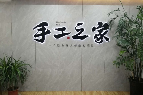 助推就業(yè)創(chuàng)業(yè)項(xiàng)目孵化，給夢想插上翅膀！