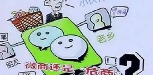 不要小瞧了微商，不要有對(duì)微商的誤解，才能真正用心去做(圖2)