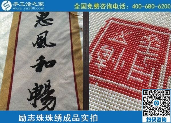 5月3日，手工活代理加工、手工活加工項(xiàng)目，選擇正規(guī)手工企業(yè)，手工之家接待考察加工客戶剪影