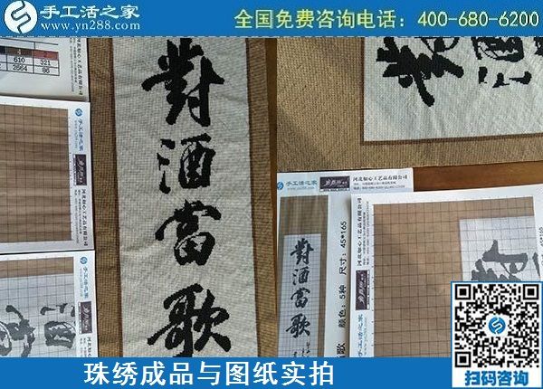 5月4日，純手工活外發(fā)加工、做手工活賺錢(qián)就選手工之家，勵(lì)志珠珠繡材料成品實(shí)拍