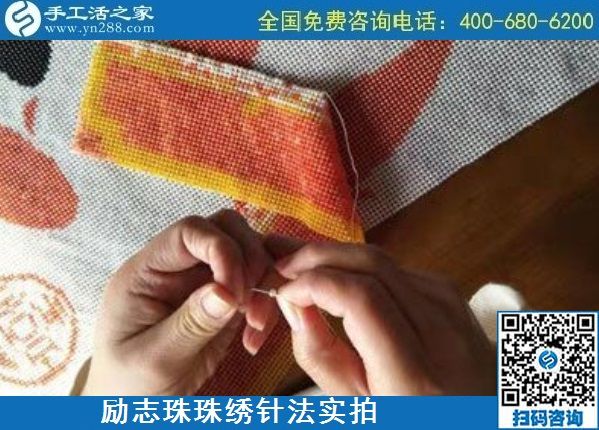 5月7日，手工活拿回家做，找加工回收手工活就選手工之家的非遺項(xiàng)目，勵(lì)志珠珠繡針法實(shí)拍