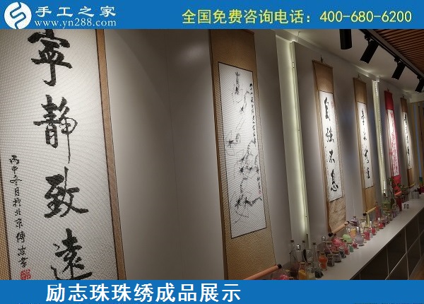 5月10日，拿回家做的手工活、手工活外發(fā)回收，就選安全適合的勵(lì)志珠珠繡好項(xiàng)目，母親節(jié)里的好禮物