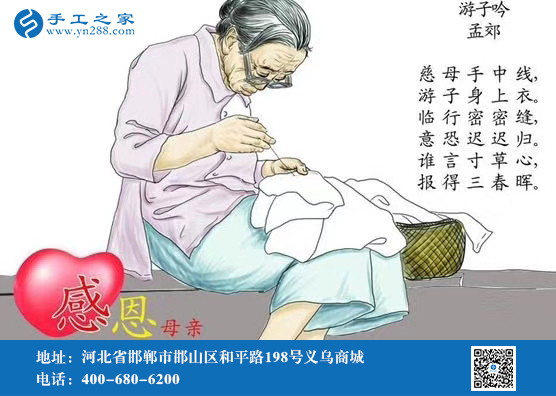 5月10日，拿回家做的手工活、手工活外發(fā)回收，就選安全適合的勵(lì)志珠珠繡好項(xiàng)目，母親節(jié)里的好禮物