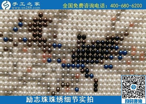 5月13日，正規(guī)手工活代理加工項(xiàng)目，靠譜的加工回收手工活，就在手工之家，勵(lì)志珠珠繡成品實(shí)拍