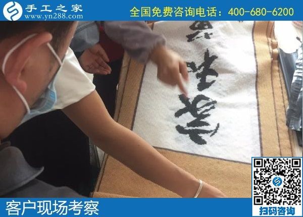 5月14日,拿回家做的手工活，正規(guī)加工回收手工活，選擇勵志珠珠繡，手工之家接待考察加工客戶剪影