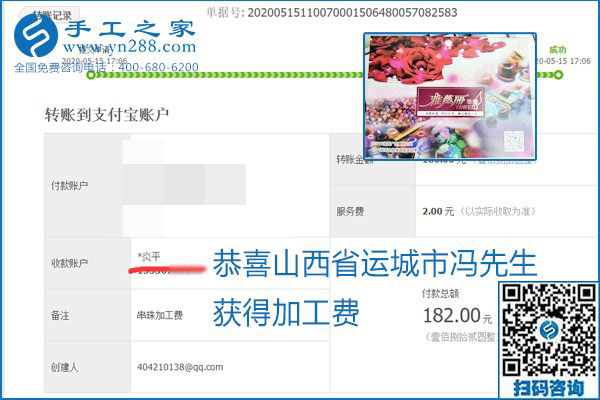 正規(guī)外發(fā)手工活就是這個(gè)樣子，好學(xué)、好做、好看、加工費(fèi)好結(jié)算，就像勵(lì)志珠珠繡。勵(lì)志珠珠繡本周結(jié)算單部分截圖