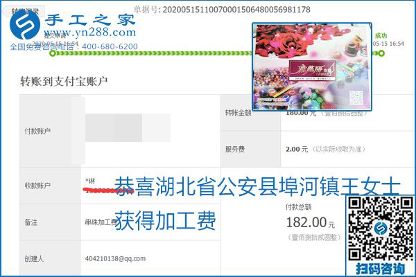 正規(guī)外發(fā)手工活就是這個(gè)樣子，好學(xué)、好做、好看、加工費(fèi)好結(jié)算，就像勵(lì)志珠珠繡。勵(lì)志珠珠繡本周結(jié)算單部分截圖