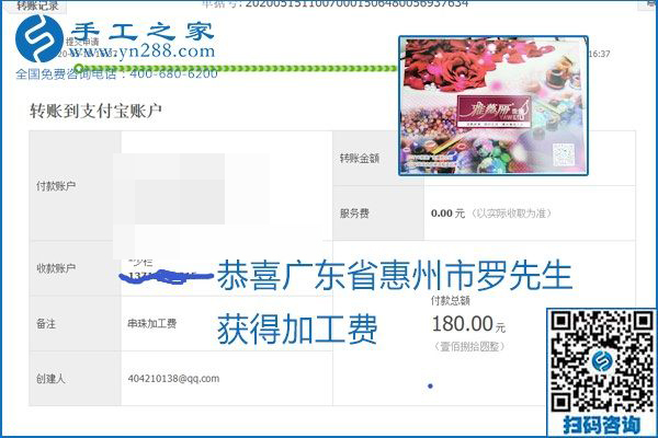 正規(guī)外發(fā)手工活就是這個(gè)樣子，好學(xué)、好做、好看、加工費(fèi)好結(jié)算，就像勵(lì)志珠珠繡。勵(lì)志珠珠繡本周結(jié)算單部分截圖