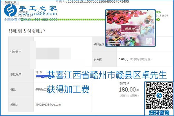 正規(guī)外發(fā)手工活就是這個(gè)樣子，好學(xué)、好做、好看、加工費(fèi)好結(jié)算，就像勵(lì)志珠珠繡。勵(lì)志珠珠繡本周結(jié)算單部分截圖