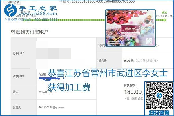 正規(guī)外發(fā)手工活就是這個(gè)樣子，好學(xué)、好做、好看、加工費(fèi)好結(jié)算，就像勵(lì)志珠珠繡。勵(lì)志珠珠繡本周結(jié)算單部分截圖