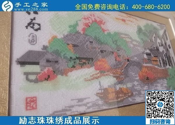 5月17日，純手工活外發(fā)加工，正規(guī)加工回收手工活就來手工之家，勵志珠珠繡成品實拍