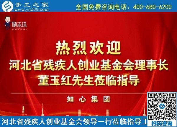 5月23日，拿到家做的手工活，手工活賺錢，就選有歷史、服務(wù)好的老手工企業(yè)，手工之家接待考察加工客戶剪影(圖6)
