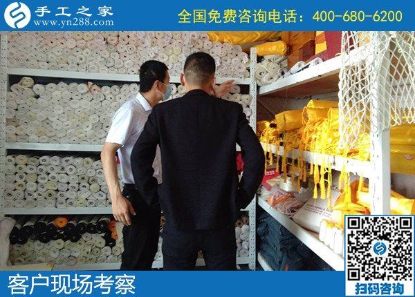 5月25日，手工加工回收項目，靠譜的手工活代理加工項目，選有成績的老企業(yè)，手工之家接待考察加工客戶剪影