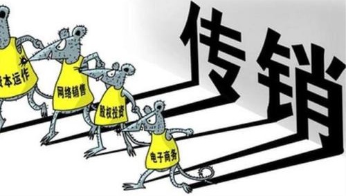 防騙在行動(dòng)，手工之家提醒大家，識(shí)別傳銷詐騙，遠(yuǎn)離傳銷組織(圖4)