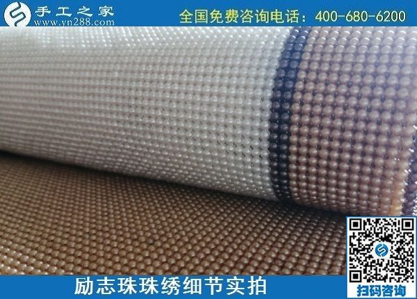 5月29日，負(fù)責(zé)任的企業(yè)，簡單好做的手工活，就選這個(gè)有歷史、有成績的手工之家，勵(lì)志珠珠繡成品細(xì)節(jié)實(shí)拍
