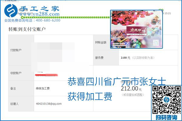 對的企業(yè)、對的手工活，手工之家的勵(lì)志珠珠繡每周準(zhǔn)時(shí)結(jié)算加工費(fèi)