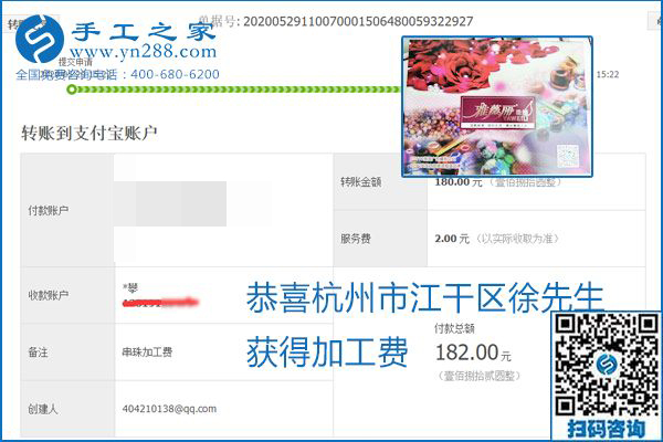 對的企業(yè)、對的手工活，手工之家的勵(lì)志珠珠繡每周準(zhǔn)時(shí)結(jié)算加工費(fèi)