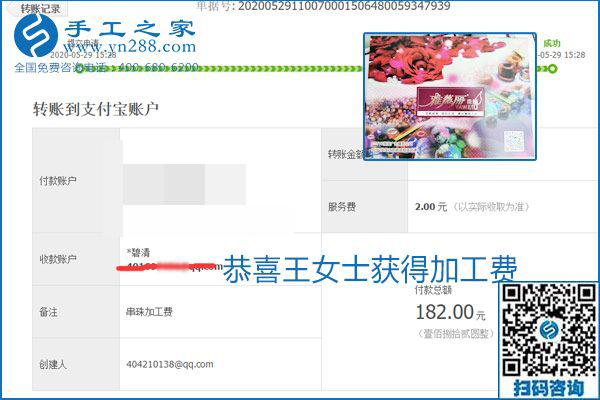 對的企業(yè)、對的手工活，手工之家的勵(lì)志珠珠繡每周準(zhǔn)時(shí)結(jié)算加工費(fèi)