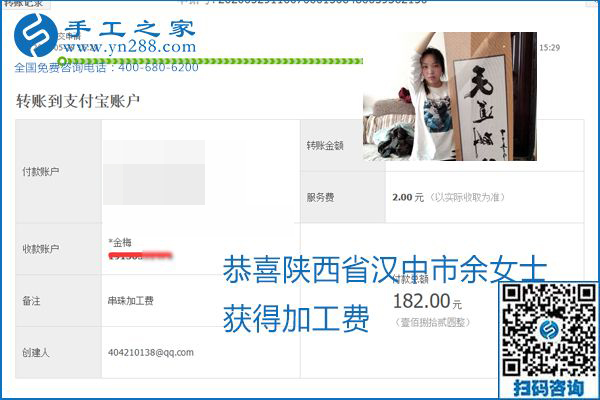 對的企業(yè)、對的手工活，手工之家的勵(lì)志珠珠繡每周準(zhǔn)時(shí)結(jié)算加工費(fèi)