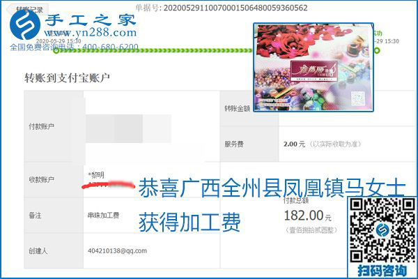 對的企業(yè)、對的手工活，手工之家的勵(lì)志珠珠繡每周準(zhǔn)時(shí)結(jié)算加工費(fèi)
