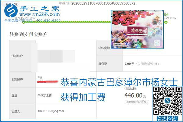 對的企業(yè)、對的手工活，手工之家的勵(lì)志珠珠繡每周準(zhǔn)時(shí)結(jié)算加工費(fèi)